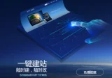 揭秘HTML5：网站构建的新革命